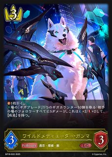 SV】約束の栄光・ガウェイン【LG】BP18-023シャドウバース エボルヴ