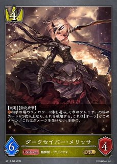 SV】約束の栄光・ガウェイン【LG】BP18-023シャドウバース エボルヴ