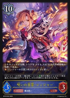 SV】グランドナイト・ウィルバート【LG】SP01-042シャドウバース