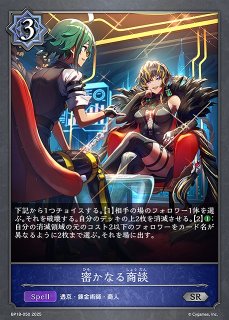 クロスタ】オールスターコンボ【SRP】BP02-108/082Xross Stars クロス