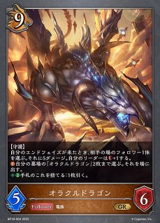 SV】終幕の吸血鬼・ユリアス(EVOLVE)【LG】BP17-075シャドウバース
