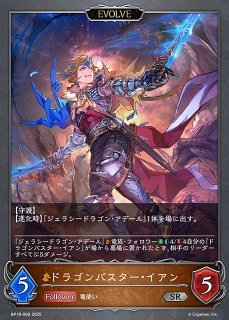 ファントム・ブラスター・ドラゴン 15th SP カードファイト ヴァン