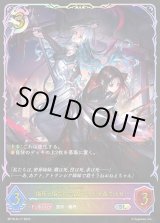 SV】佰死と佰亡の六銘伝・イルゼ＆ウルゼ(進化前)【SL】BP18-SL17