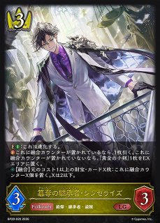 SV】返還の剣閃【GR】BP20-026シャドウバース エボルヴ - 通販はカードラボ
