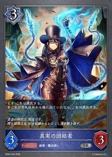 SV】真実の継承者・ヴェハリヤー【ANV】BP20-SNC01シャドウバース