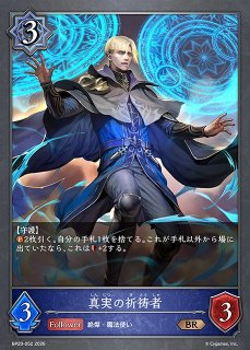 SV】真実の究明者・ファウスト【UR】BP09-U03シャドウバース エボルヴ