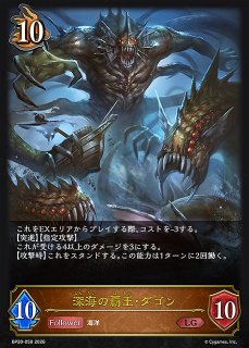 VG】リカーランス・ドラゴン【FR】DZ-BT13/FR01『ドラゴンエンパイア