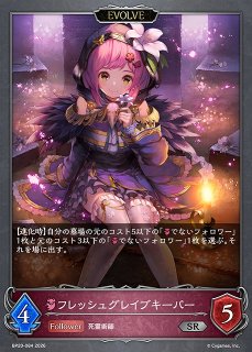 SV】クレスト 烈絶の顕現・ガルミーユ【プレミアム】BP20-P64シャドウ