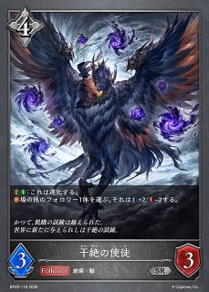 SV】干絶の甘露【PR】BP15-PR28シャドウバース エボルヴ - 通販は