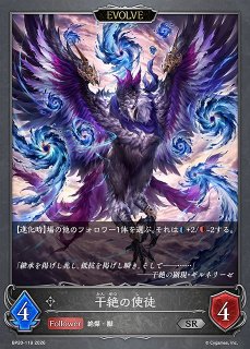 SV】干絶の顕現・ギルネリーゼ【LG】BP20-113シャドウバース エボルヴ