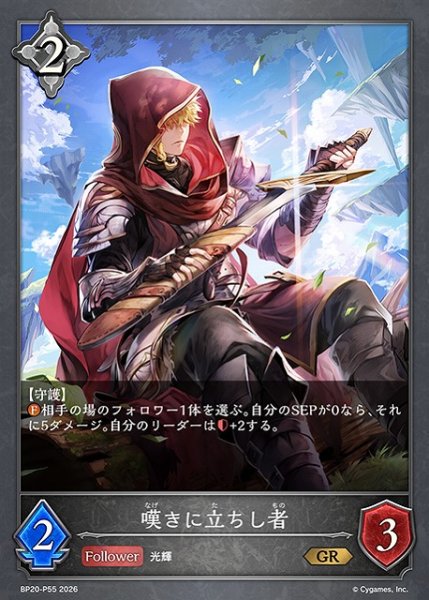 画像1: 【SV】嘆きに立ちし者【GR・プレミアム】BP20-P55 (1)