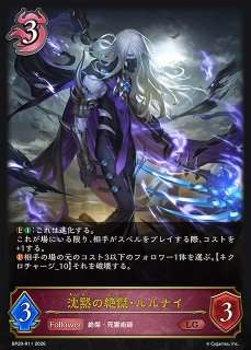 SV】破壊の絶傑・リーシェナ【SP】BP20-PR01シャドウバース エボルヴ