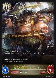 SV】破壊の絶傑・リーシェナ【SP】BP20-PR01シャドウバース エボルヴ