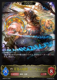SV】破壊の絶傑・リーシェナ【SP】BP20-PR01シャドウバース エボルヴ