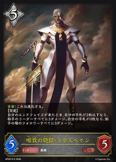 SV】破壊の絶傑・リーシェナ【SP】BP20-PR01シャドウバース エボルヴ