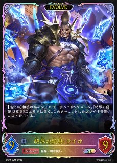 シャドウバースエボルヴ通販ならカードラボ！