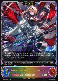 SV】奏絶の顕現・リーシェナ【SL】BP20-SL09シャドウバース エボルヴ