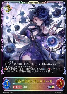 シャドウバースエボルヴ通販ならカードラボ！