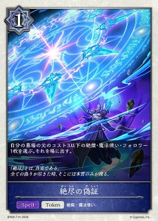 SV】自然の妖精姫・アリア(EVOLVE)【LG】BP16-002シャドウバース