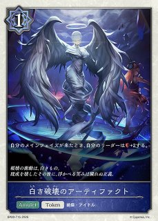 SV】殲滅の歌声【GR】BP20-045シャドウバース エボルヴ - 通販はカードラボ