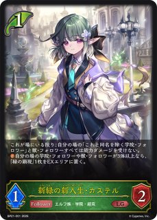SV】約束の栄光・ガウェイン【LG】BP18-023シャドウバース エボルヴ