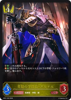 WS】北の守護神 ビカラ【SR】GBF/S134-026S - C-labo OnlineShop