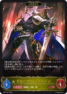 WS】東の守護神 マコラ【SR】GBF/S134-029S - C-labo OnlineShop