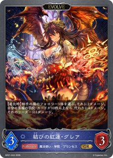 SV】侮蔑の信者【SR】BP05-059シャドウバース エボルヴ - 通販はカードラボ