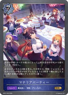 WS】“アメリカからの刺客”オベイユアマスター【SR】UMA/W134-036S