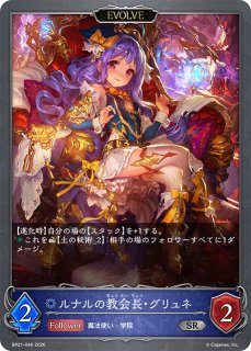 SV】銀色の清純・アルジャンテ【GR】BP21-062 - C-labo OnlineShop
