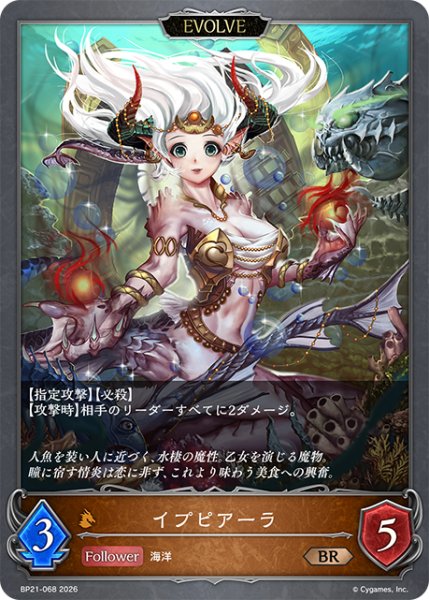 画像1: 【SV】イプピアーラ(EVOLVE)【BR】BP21-068 (1)