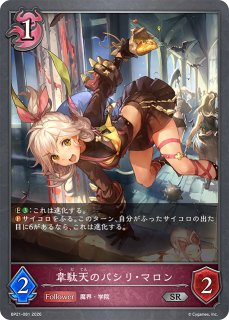 SV】勇壮の堕天使・オリヴィエ【UR】BP16-U07シャドウバース エボルヴ