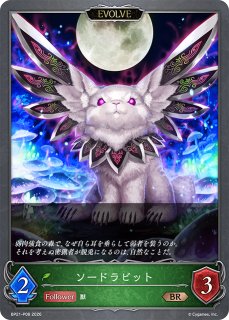 六竜の「碧」 ワムデュス SP 六竜の「碧」 ワムデュス SP 六竜の「碧