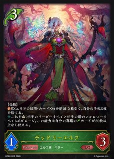 SV】剪定の咎人・マガチヨ(EVOLVE)【LG】BP19-002シャドウバース