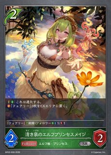 SV】深緑の弓使い・アリサ【LG】BP17-001シャドウバース エボルヴ