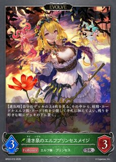 SV】〔Escorte etoile〕シリウスシンボリ(再録)【LG】BP22-R20 - C