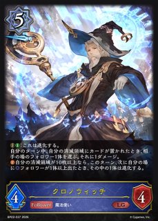 SV】羅刹の咎人・ガロダート【LG】BP19-075シャドウバース エボルヴ