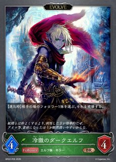 SV】〔Escorte etoile〕シリウスシンボリ(再録)【SL】BP22-SL32 - C