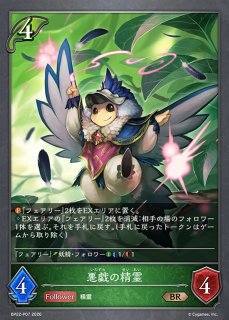SV】〔Escorte etoile〕シリウスシンボリ(再録)【SL】BP22-SL32 - C