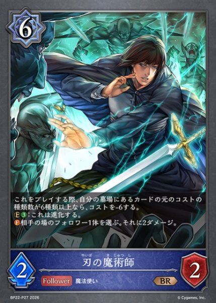 画像1: 【SV】刃の魔術師【BR・プレミアム】BP22-P27 (1)