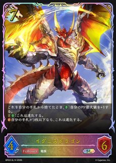 SV】楽園の終焉・イツルギ(ADVANCE)【SL】BP14-SL15シャドウバース