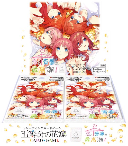 予約】[新品ボックス]五等分の花嫁 カードゲーム ブースターパック vol