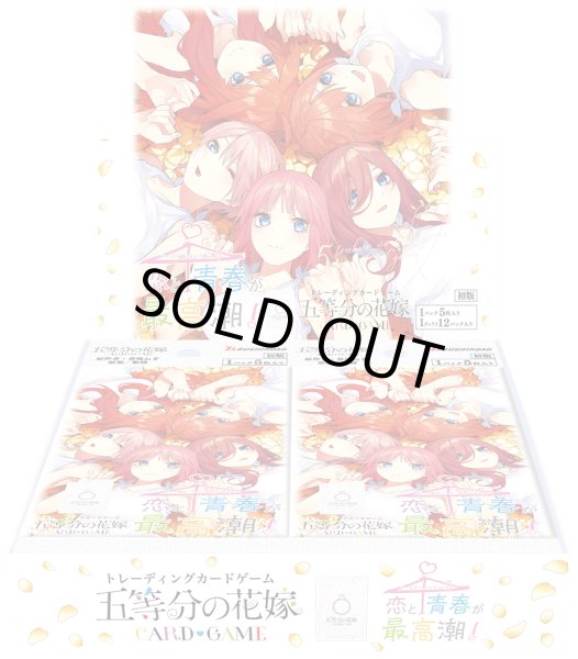予約】[新品ボックス]五等分の花嫁 カードゲーム ブースターパック vol