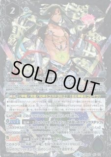 BS】維持の創界神ヴィシュヌ【X】(BS50収録/2019年度)〈6〉BS50-X12