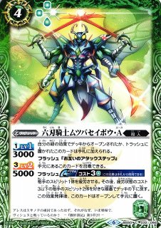 BS】創界神クリシュナ【X】(BS49収録/2019年度)〈6〉BS49-X09バトル