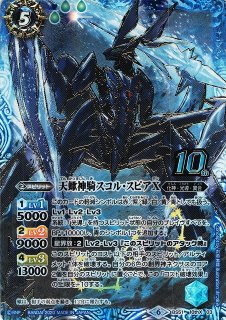 BS】超龍騎神グラン・サジット・ノヴァ【10thX】(BS51収録/2020 BS】超龍騎神グラン・サジット・ノヴァ【10thX】(BS51収録/2020