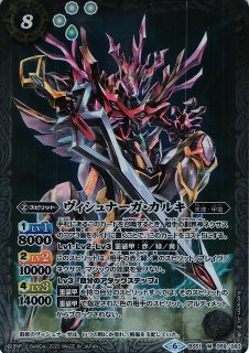 BS】神撃甲龍ジャガンナート【X】(BS49収録/2019年度)〈6〉BS49-X04