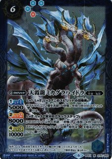 BS】超龍騎神グラン・サジット・ノヴァ【10thX】(BS51収録/2020年度