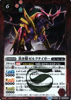 BS】〈SD51〉雷皇龍ジークヴルム【X】(SD51収録/2019年度)〈6