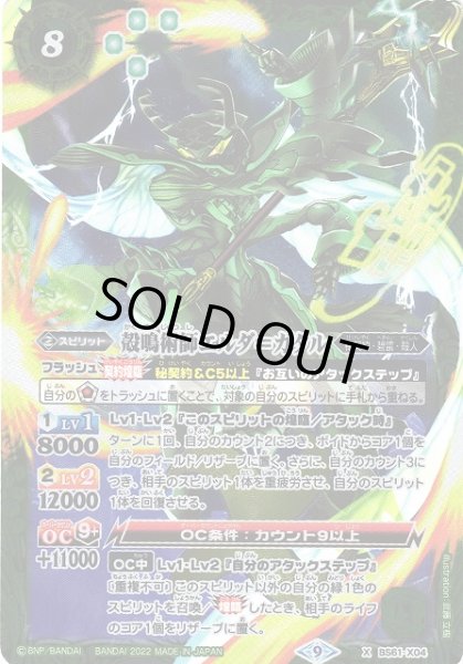 画像1: 【BS】殻鳴術師エルダ＝ガタル【X】(BS61収録/2022年度)〈9〉BS61-X04 (1)